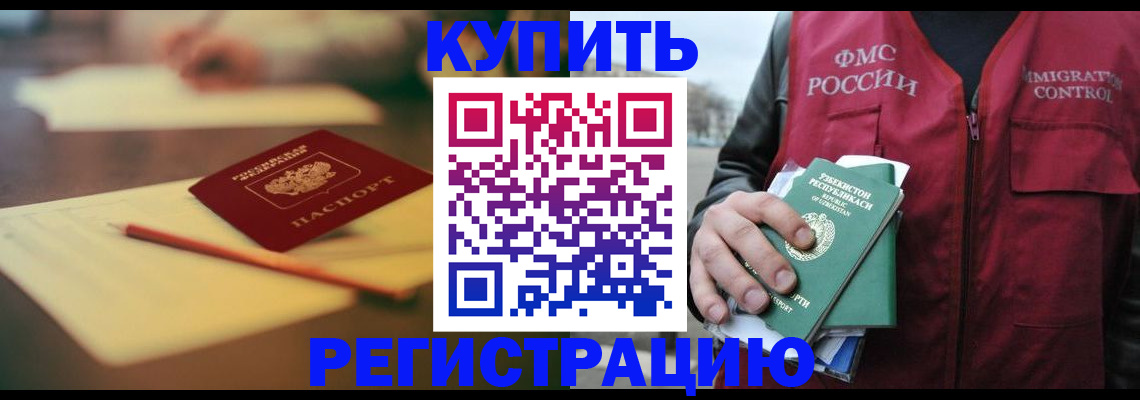 миграционный учет в Ногинске