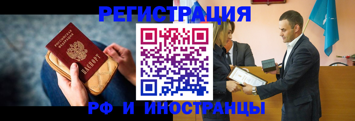 прописка для военкомата в Ногинске