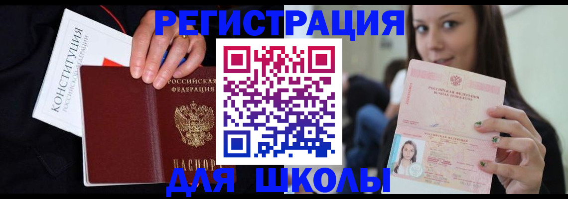 прописка регистрация в Ногинске