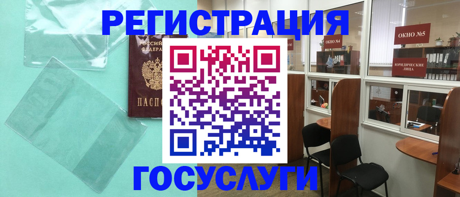 регистрация для дет. сада в Ногинске