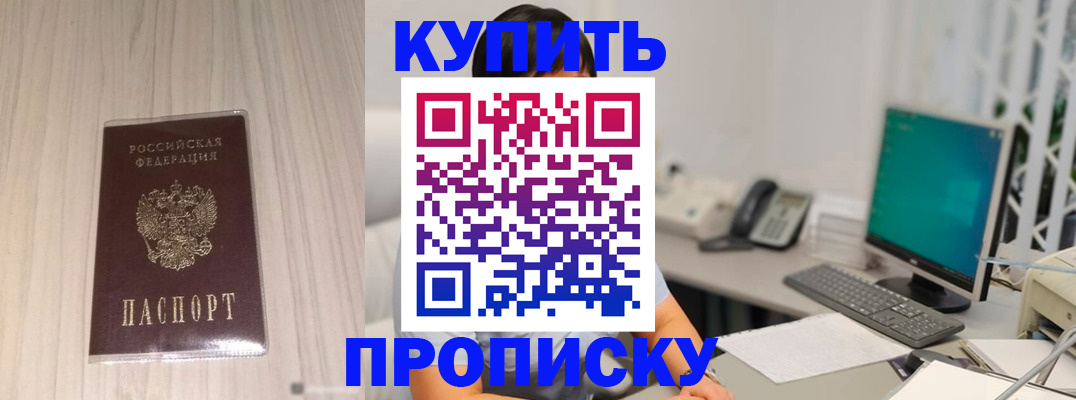 миграционный учет в Ногинске